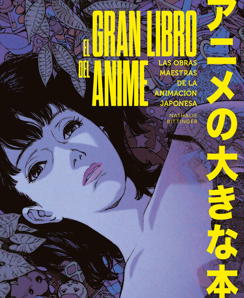 El gran libro del anime Las obras maestras de la animación japonesa - Nathalie Bittinger