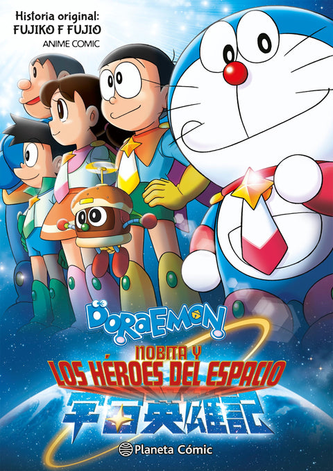 Doraemon: Nobita y los héroes del espacio - Fujiko F.Fujio