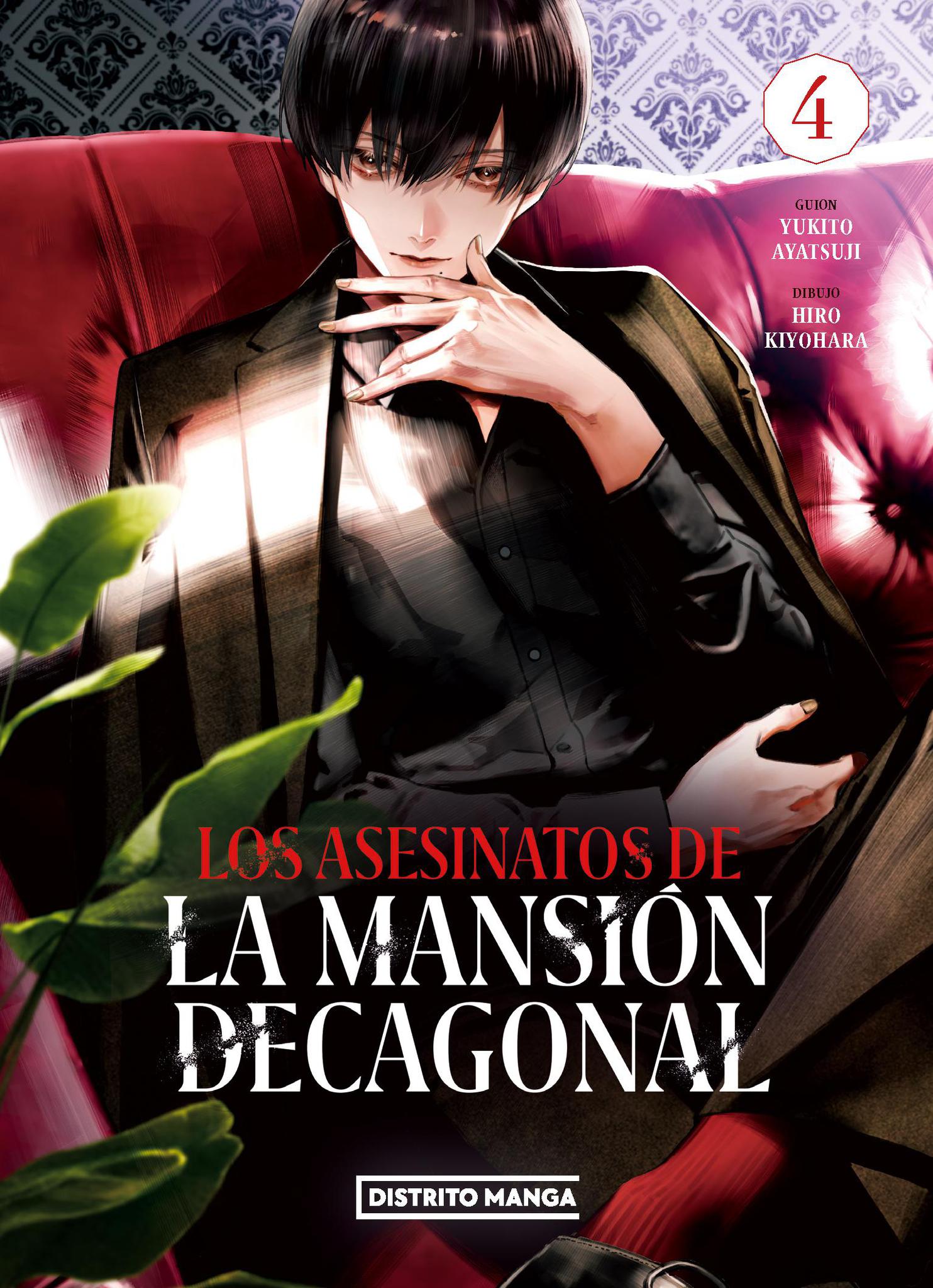 Los asesinatos de la mansión decagonal 4 - Ayatsuji Yukito y Hiro Kiyohara