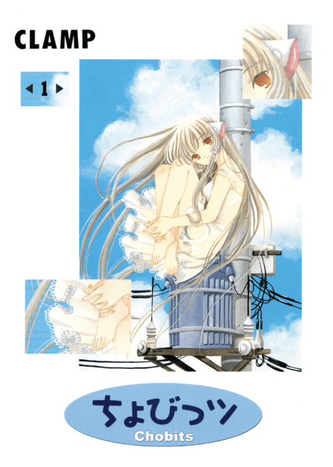 Chobits 1 - Clamp